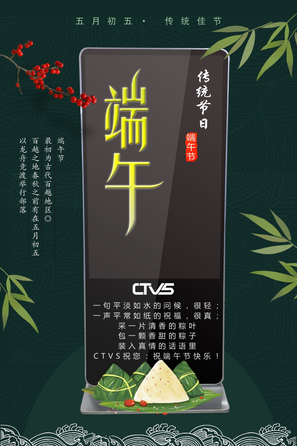 端午節(jié)快樂 端午節(jié)快樂
