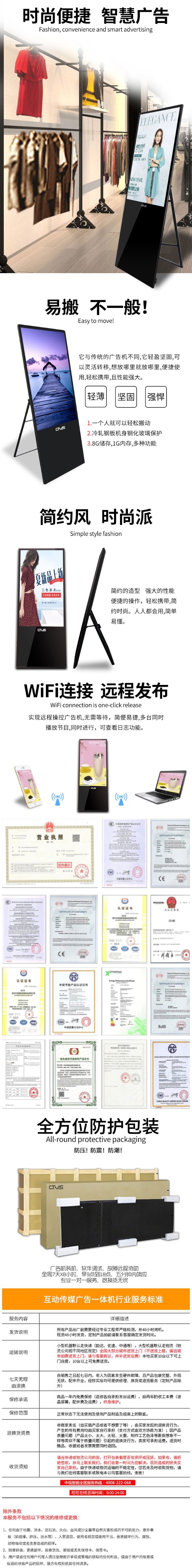 49寸液晶水牌廣告機(jī)相關(guān)產(chǎn)品特點(diǎn) 49寸液晶水牌廣告機(jī)相關(guān)產(chǎn)品特點(diǎn)