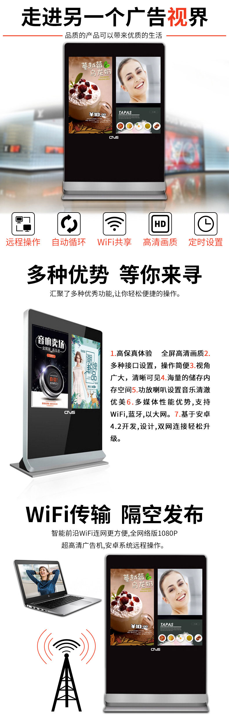 55寸雙屏立式液晶廣告機 55寸雙屏立式液晶廣告機