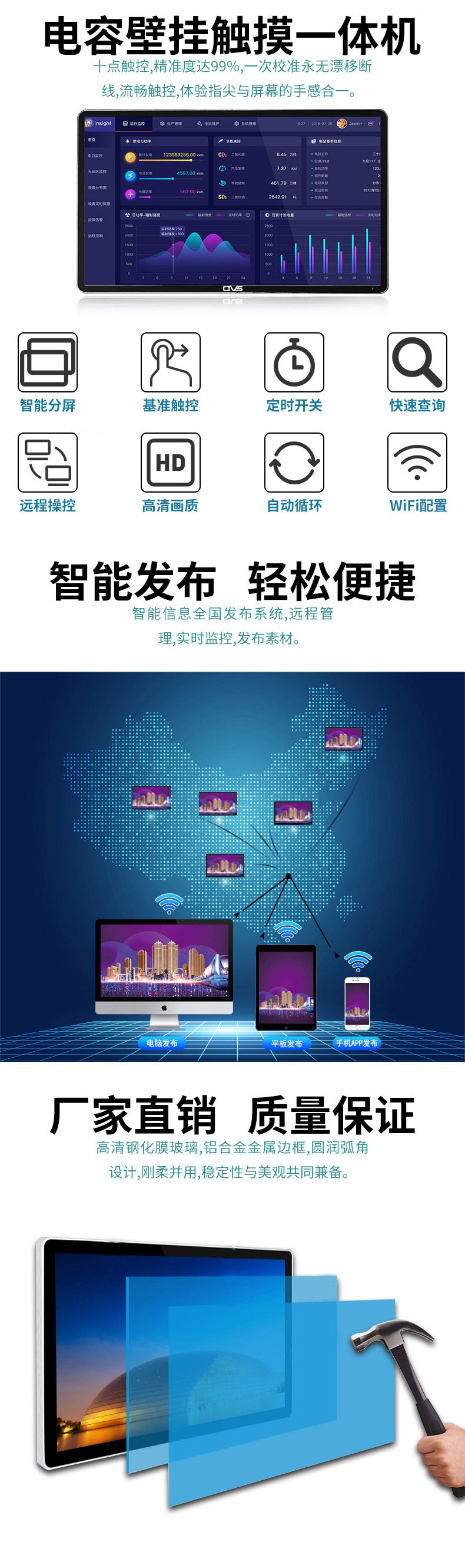壁掛式32寸電容觸摸一體機pc版詳情展示 壁掛式32寸電容觸摸一體機pc版詳情展示