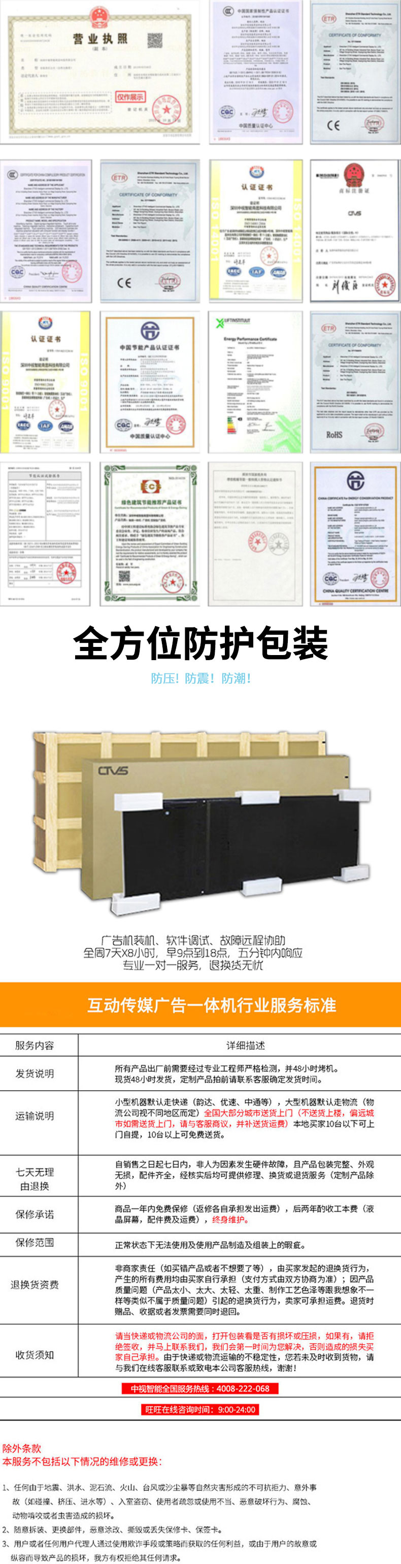 產品資質及相關認證以及售后服務說明 產品資質及相關認證以及售后服務說明