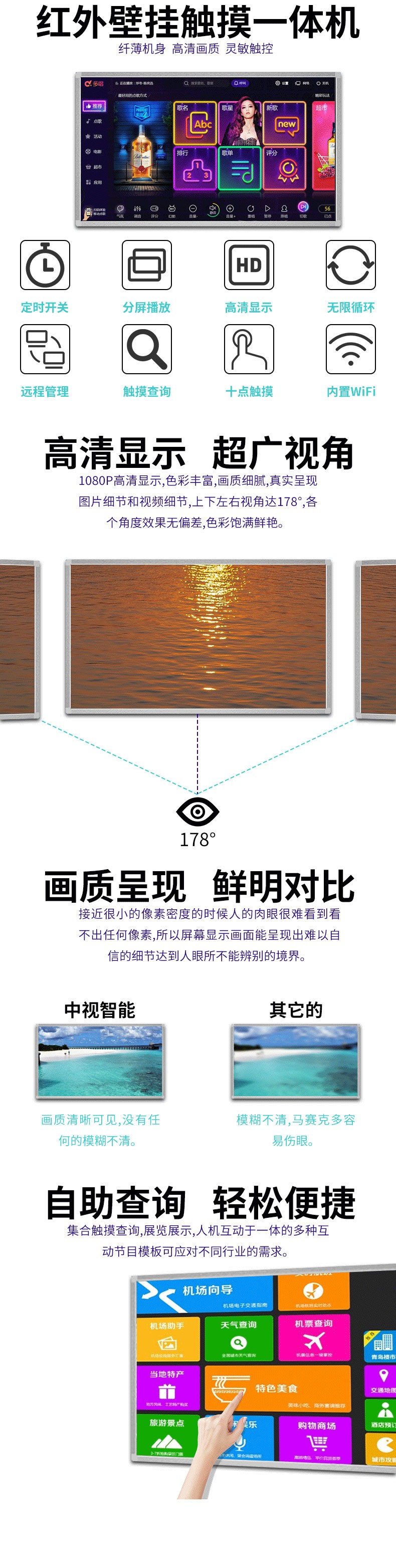 壁掛式65寸紅外觸摸一體機pc版細節圖 壁掛式65寸紅外觸摸一體機pc版細節圖