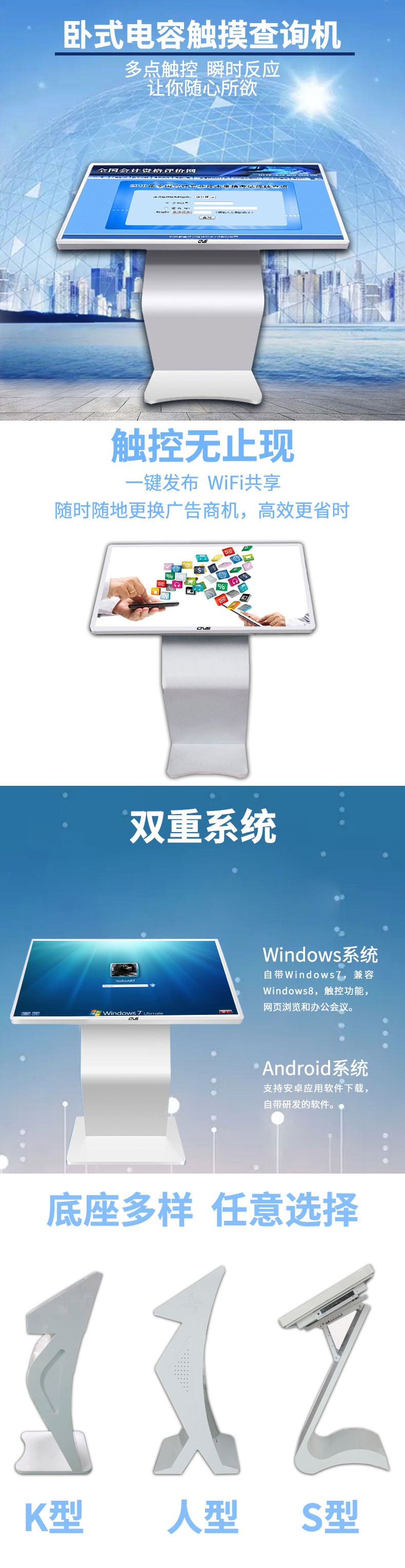 臥式27寸電容觸摸一體機(jī)安卓版功能展示