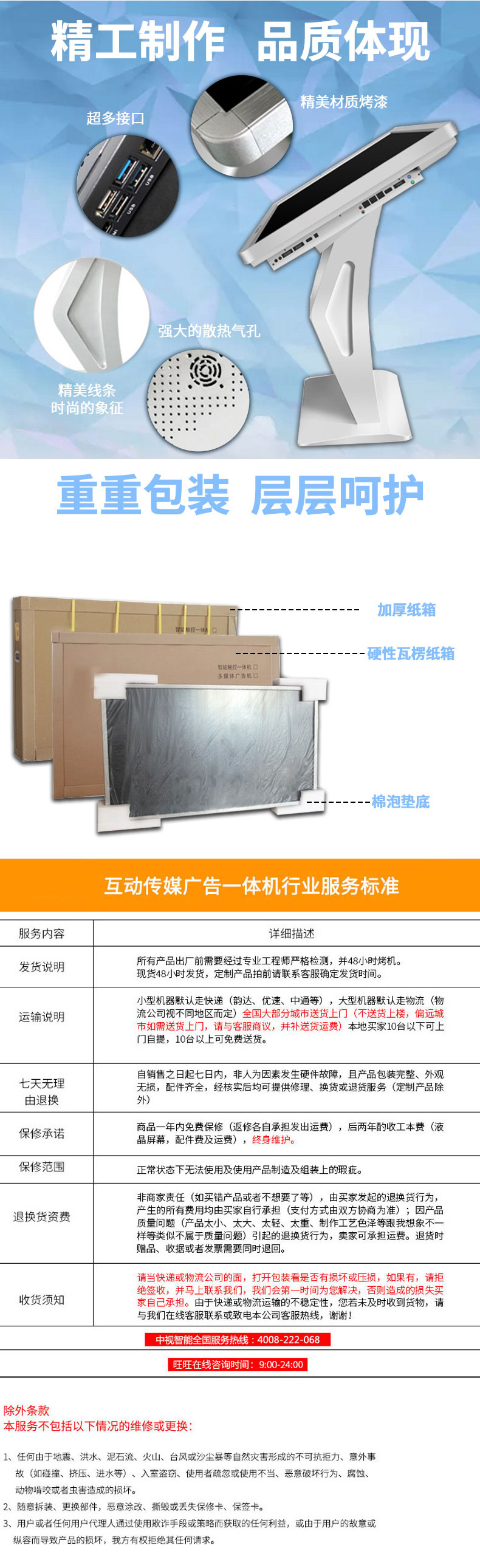 層層呵護(hù)，防震防潮防壓包裝