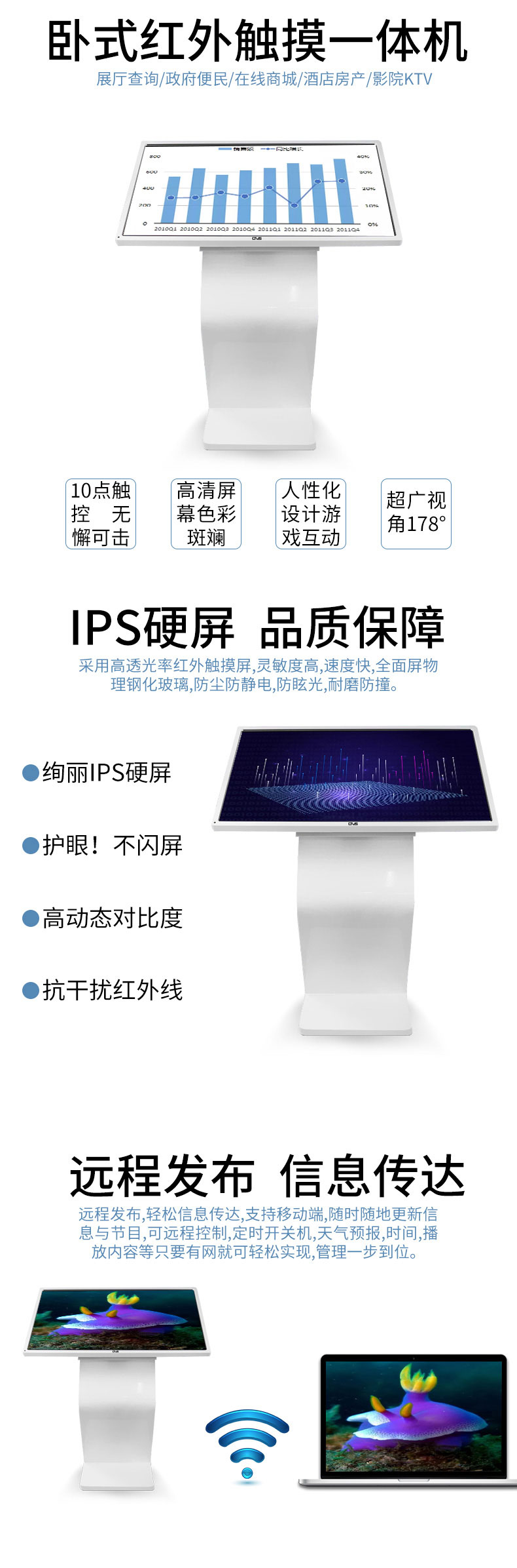 臥式65寸紅外觸摸一體機安卓版詳情圖 臥式65寸紅外觸摸一體機安卓版詳情圖