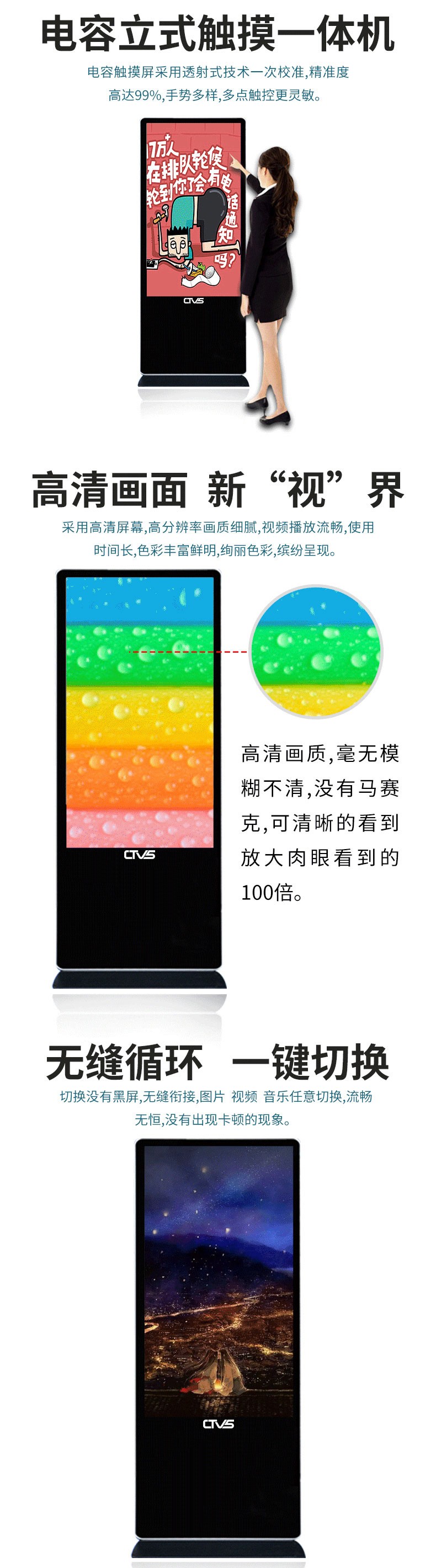 立式43寸電容觸摸一體機安卓版高清大圖 立式43寸電容觸摸一體機安卓版高清大圖