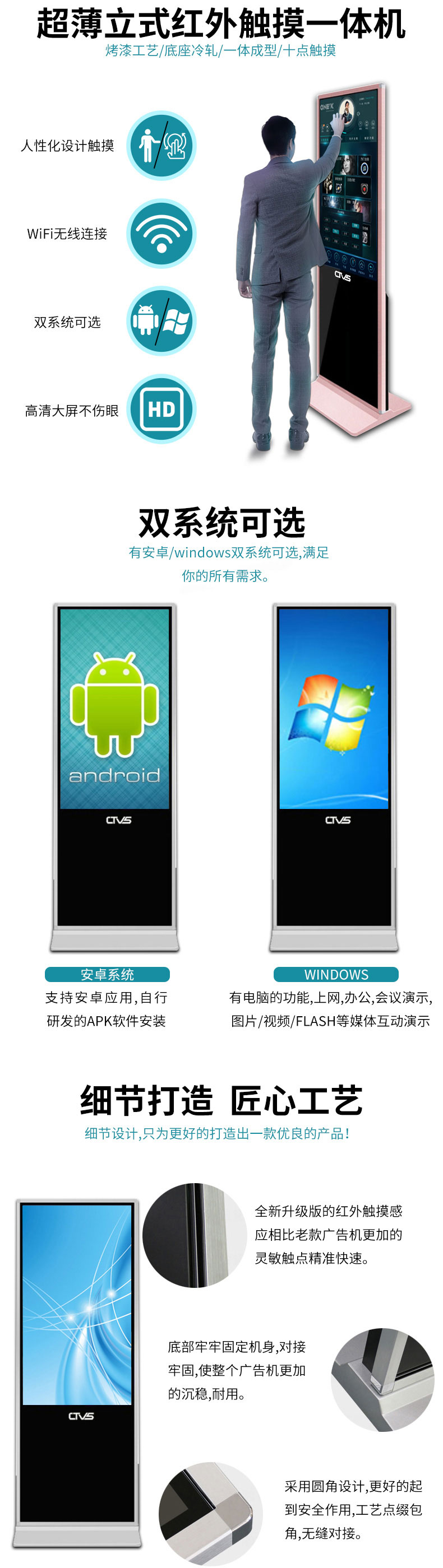 超薄立式65寸紅外觸摸一體機安卓版廠家直銷 超薄立式65寸紅外觸摸一體機安卓版廠家直銷