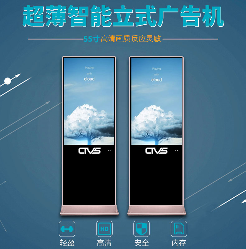 超薄立式55寸液晶廣告機安卓版廠家直銷 超薄立式55寸液晶廣告機安卓版廠家直銷