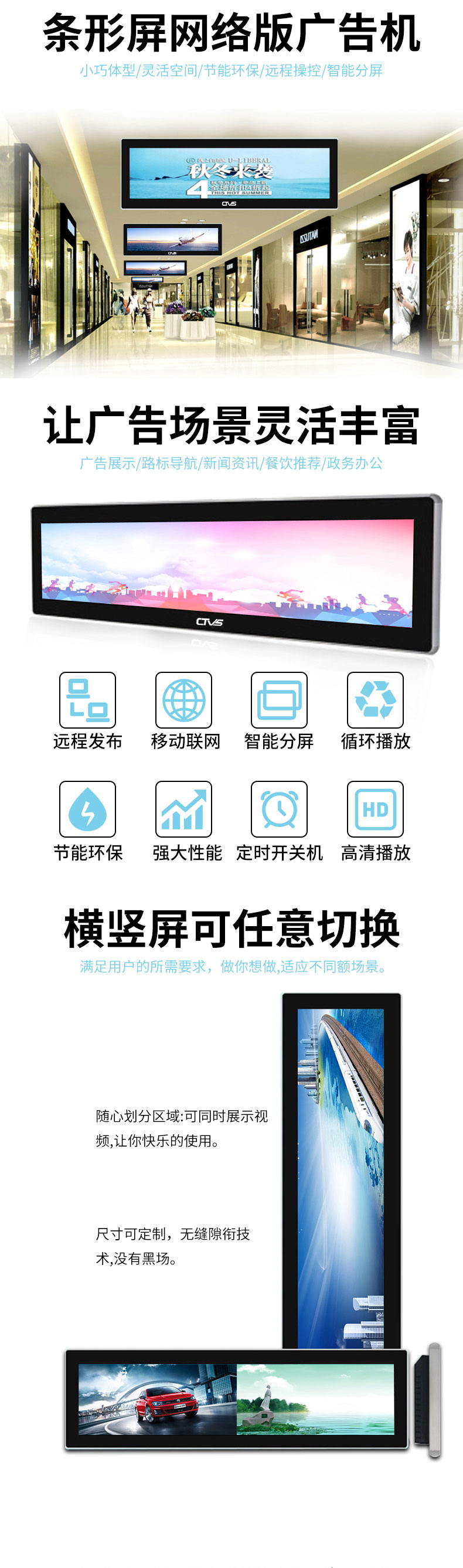 19寸LCD條形屏安卓版高清大圖 19寸LCD條形屏安卓版高清大圖