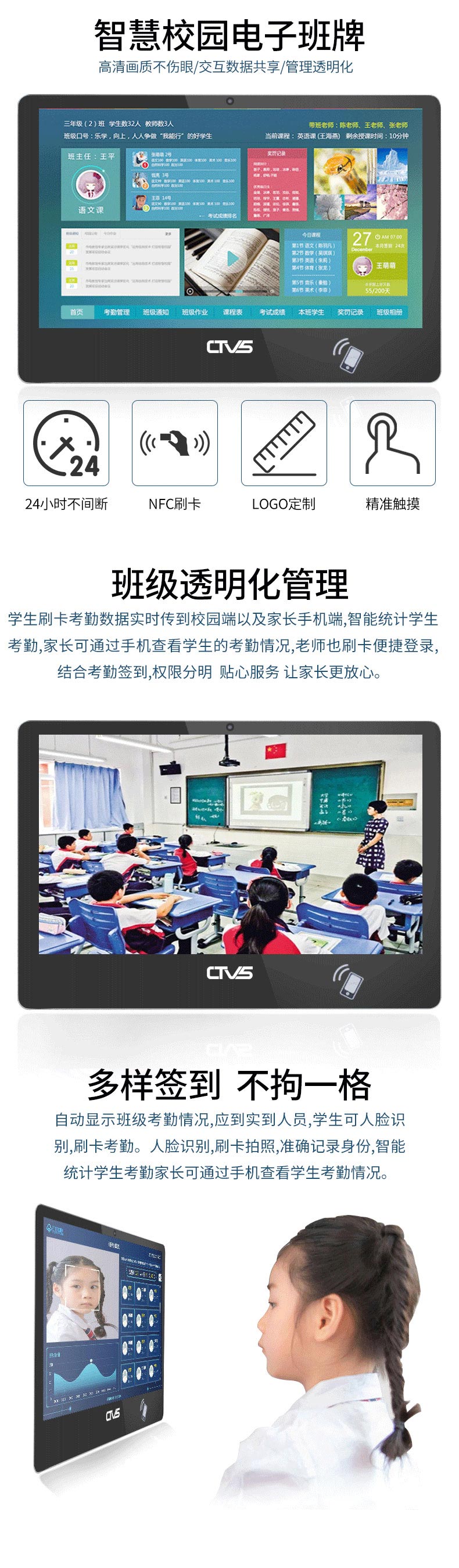 15.6寸智慧校園班牌主要功能 15.6寸智慧校園班牌主要功能