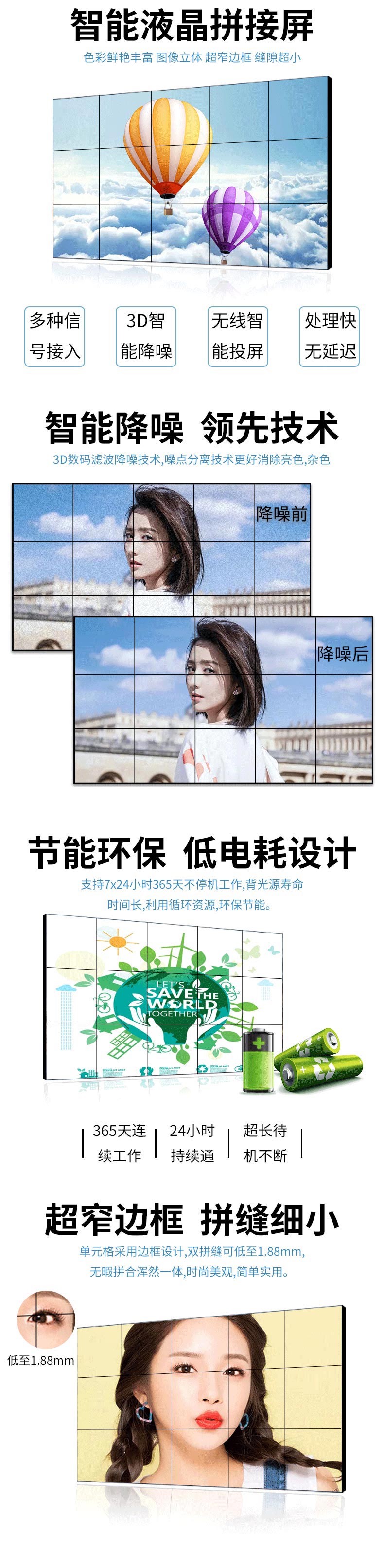 5.3mm窄邊49寸液晶拼接屏廠家直銷 5.3mm窄邊49寸液晶拼接屏廠家直銷