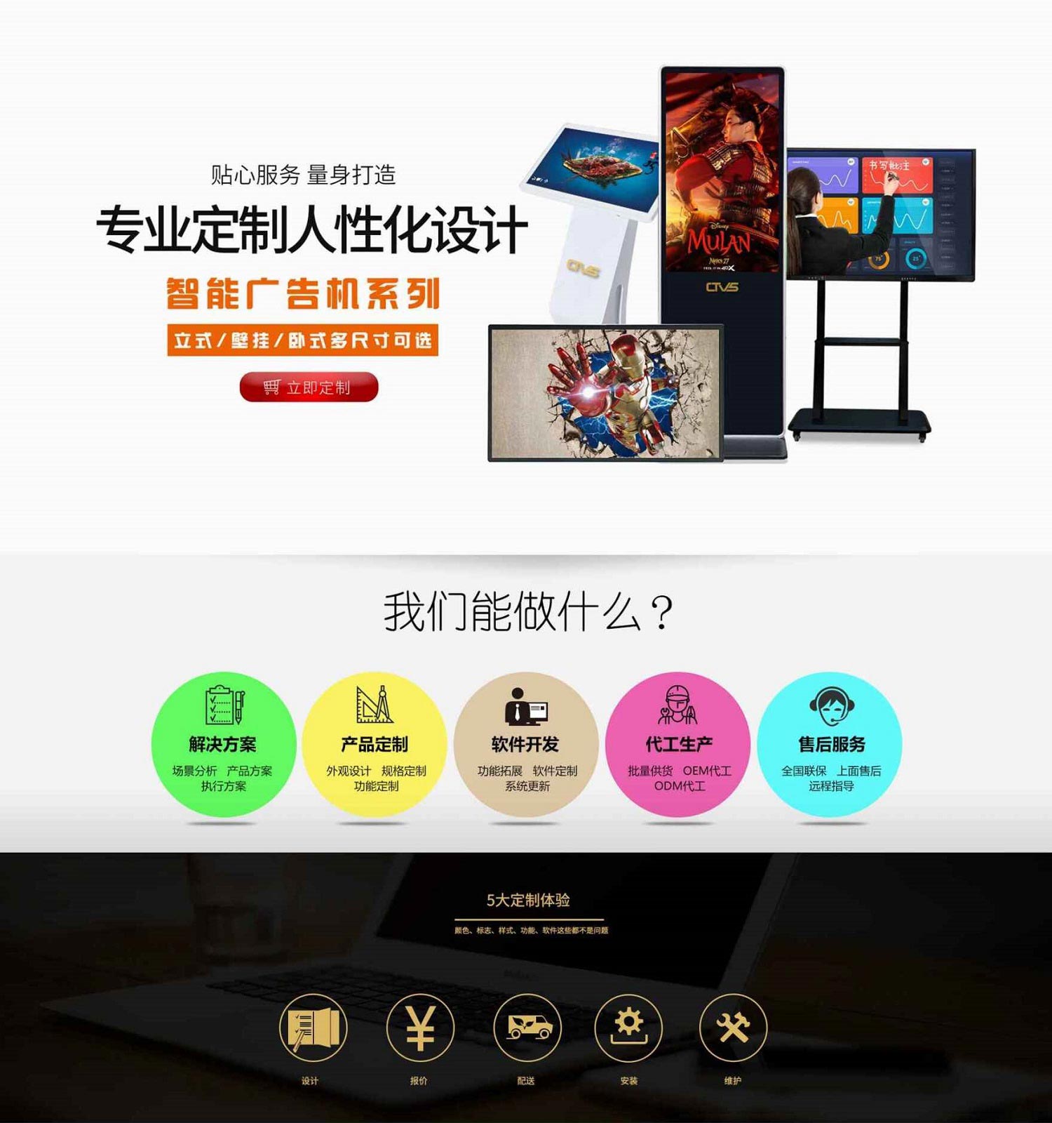 教學一體機定制