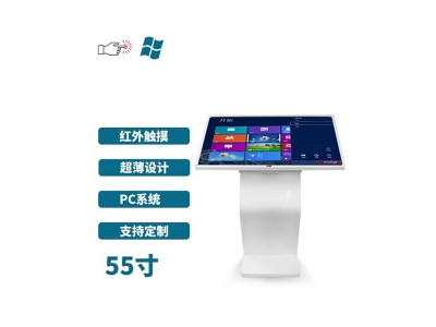 臥式55寸紅外觸摸一體機PC版