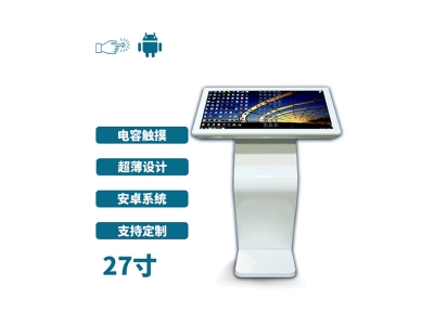 臥式27寸電容觸摸一體機(jī)安卓版