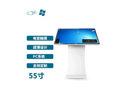 臥式55寸電容觸摸一體機PC版