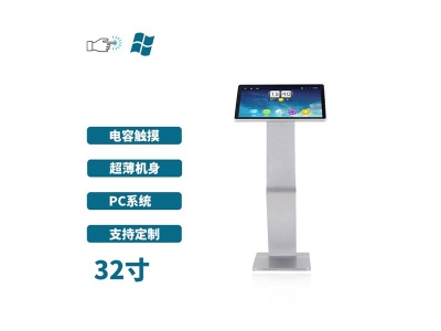 超薄臥式電容32寸觸摸一體機(jī)PC版