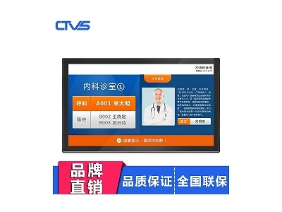 18.5寸醫療屏安卓版