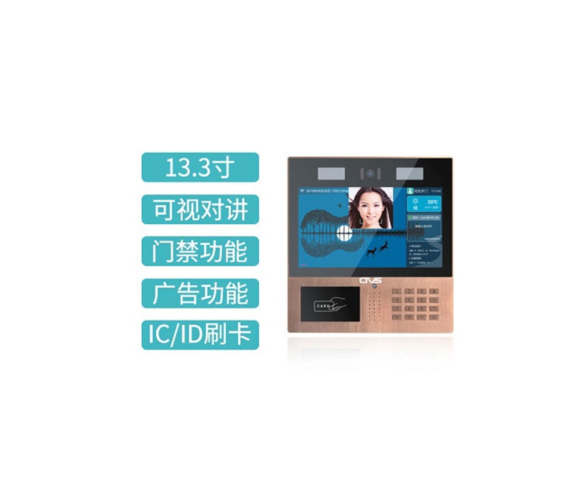 13.3寸橫屏按鍵人臉識別一體機