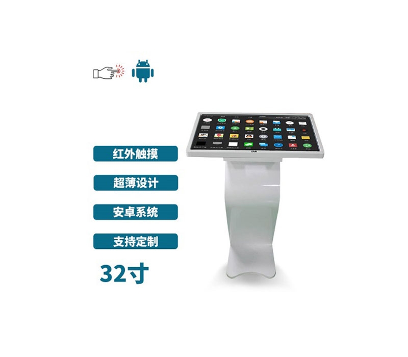 臥式32寸紅外觸摸一體機(jī)安卓版