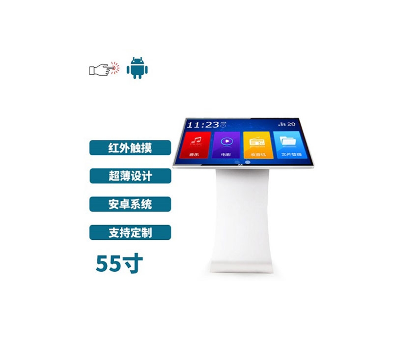 臥式43寸紅外觸摸一體機安卓版