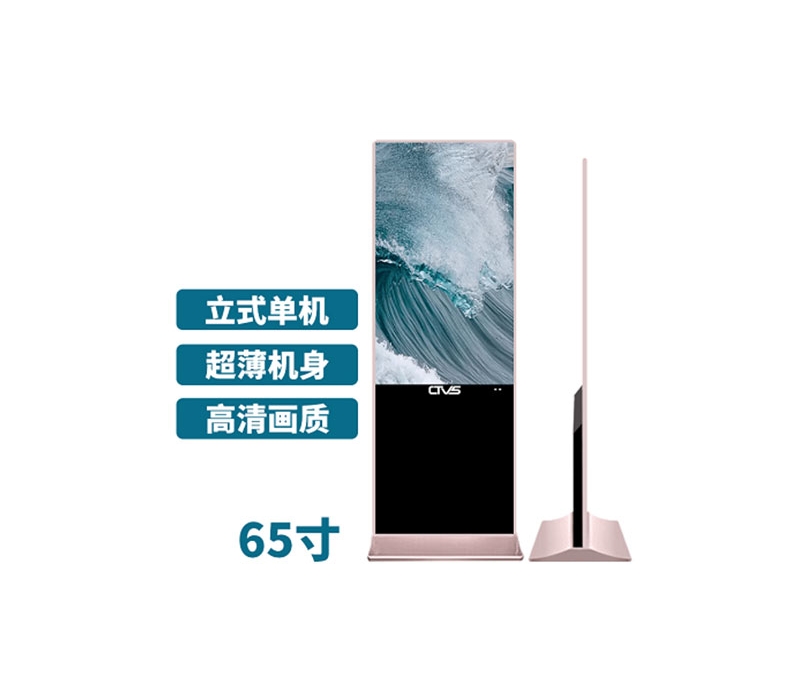 超薄立式65寸液晶廣告機單機版