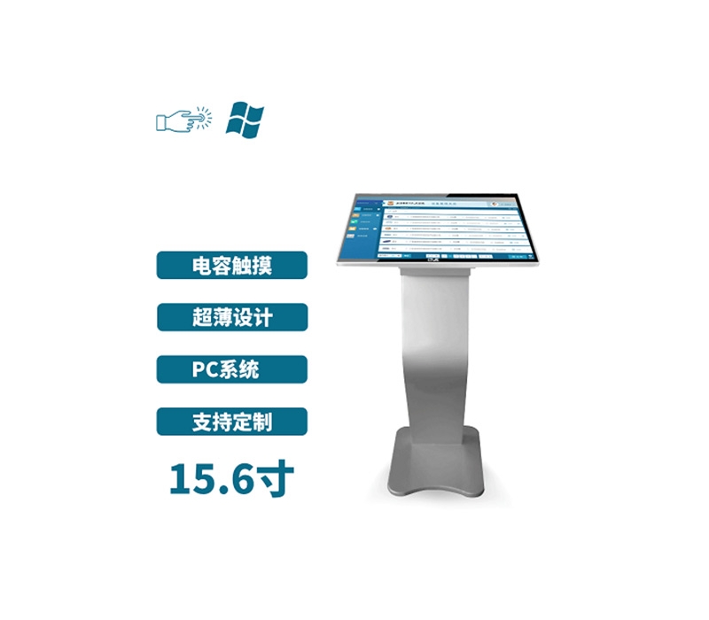 臥式15.6寸電容觸摸一體機PC版