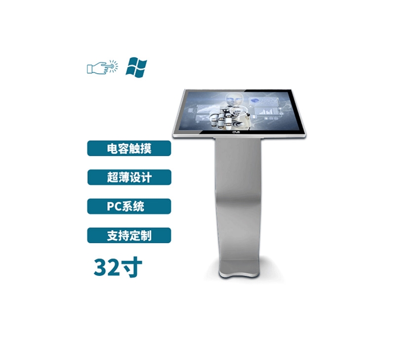臥式32寸電容觸摸一體機(jī)PC版