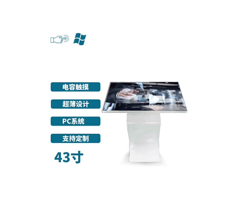 臥式43寸電容觸摸一體機PC版