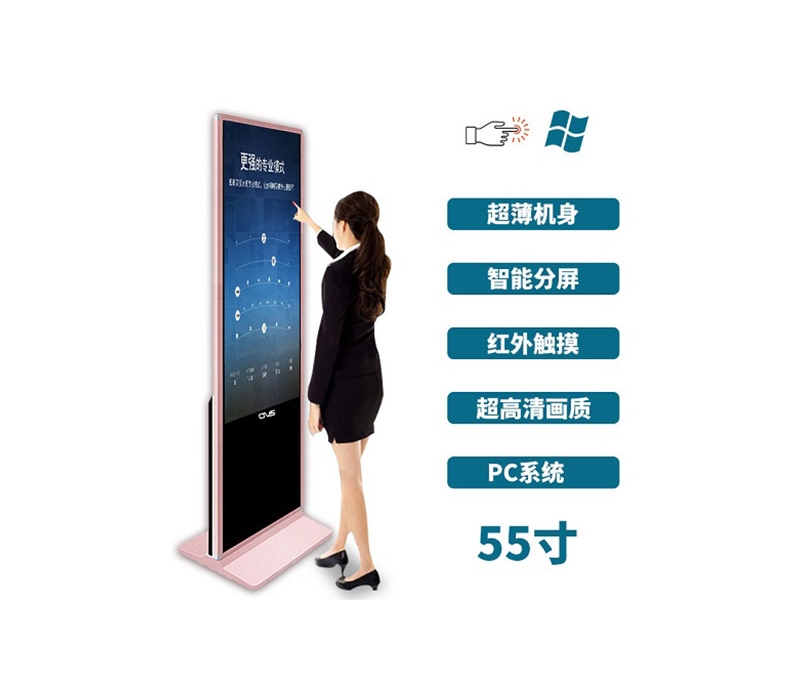 超薄立式55寸紅外觸摸一體機(jī)PC版