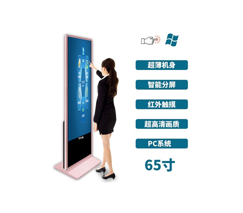 超薄立式65寸紅外觸摸一體機(jī)PC版