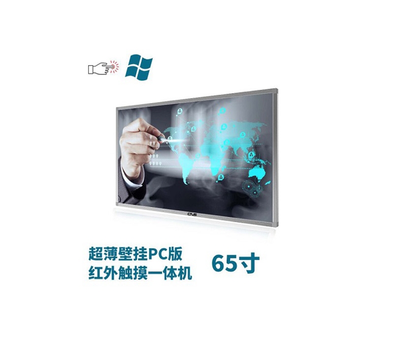 超薄壁掛式65寸紅外觸摸一體機(jī)PC版