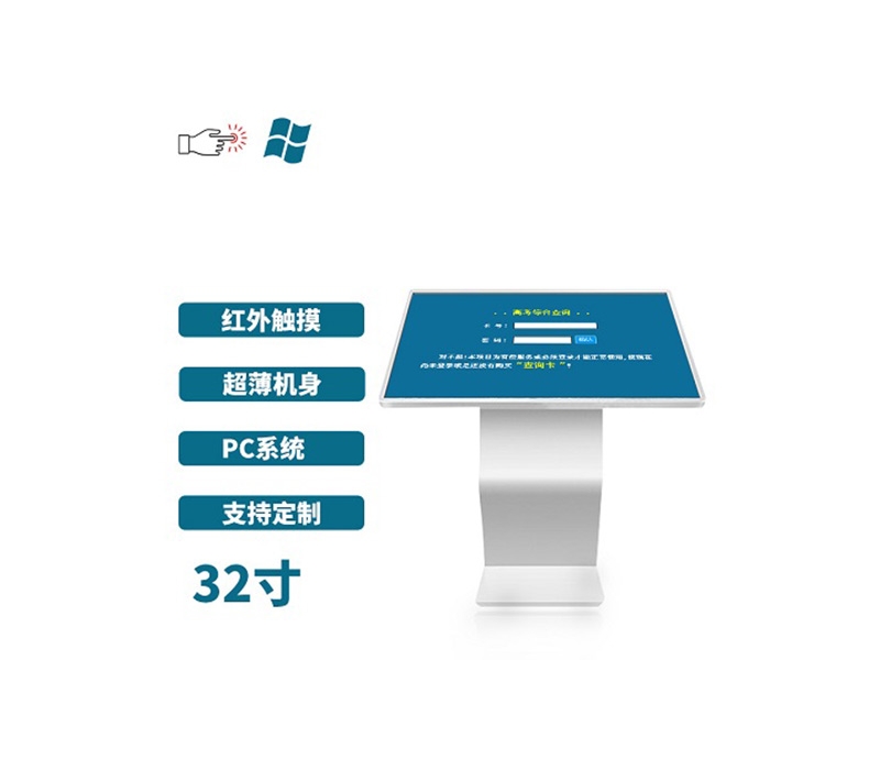 超薄臥式紅外32寸觸摸一體機(jī)pc版